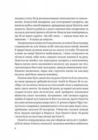 Хрещена мати. Убивство, помста та кривава боротьба італійок-мафіозі. Image №4