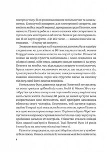Хрещена мати. Убивство, помста та кривава боротьба італійок-мафіозі. Image №4