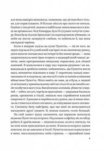 Хрещена мати. Убивство, помста та кривава боротьба італійок-мафіозі. Image №5