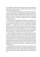 Хрещена мати. Убивство, помста та кривава боротьба італійок-мафіозі. Image №6