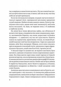 Хрещена мати. Убивство, помста та кривава боротьба італійок-мафіозі. Image №6