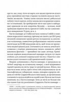 Хрещена мати. Убивство, помста та кривава боротьба італійок-мафіозі. Image №7