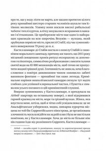 Хрещена мати. Убивство, помста та кривава боротьба італійок-мафіозі. Image №7