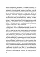 Хрещена мати. Убивство, помста та кривава боротьба італійок-мафіозі. Image №8