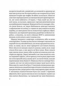 Хрещена мати. Убивство, помста та кривава боротьба італійок-мафіозі. Image №8