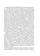 Хрещена мати. Убивство, помста та кривава боротьба італійок-мафіозі. Image №9