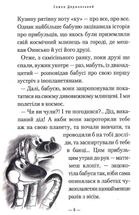 Бабуся оголошує війну. Зображення №7