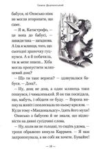Бабуся оголошує війну. Зображення №9