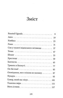 Війна з тильного боку. Image №3