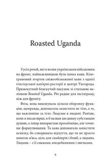 Війна з тильного боку. Image №6