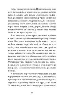 Війна з тильного боку. Image №7