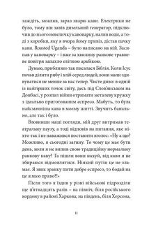 Війна з тильного боку. Image №8