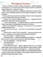 Сам удома. Хто на кухні головний?. Зображення №3