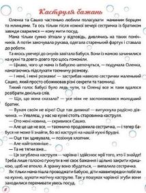 Сам удома. Хто на кухні головний?. Зображення №3