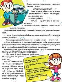 Сам удома. Хто на кухні головний?. Зображення №4