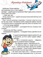 Сам удома. Хто на кухні головний?. Зображення №5