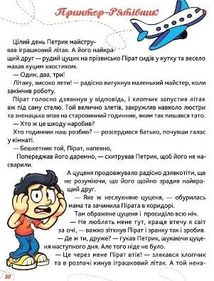 Сам удома. Хто на кухні головний?. Зображення №5