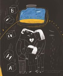 Це тиха ніч, мій астронавте. Image №4