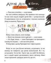 Це тиха ніч, мій астронавте. Image №7