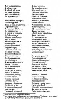 Відроджений "Кобзар". Оригінальні авторові варіянти творів. Image №5
