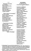 Відроджений "Кобзар". Оригінальні авторові варіянти творів. Image №6