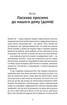 Цифрові громадяни. Як виробити здорові диджитал-навички у ваших дітей. Image №3