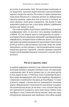 Цифрові громадяни. Як виробити здорові диджитал-навички у ваших дітей. Image №4