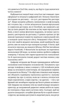 Цифрові громадяни. Як виробити здорові диджитал-навички у ваших дітей. Image №7