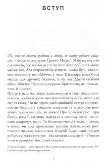 Чим ми займалися в ліжку. Image №4