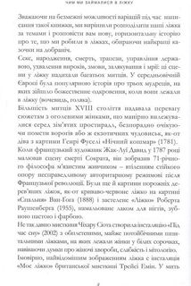 Чим ми займалися в ліжку. Image №5