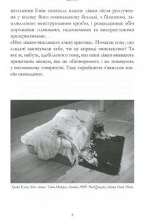 Чим ми займалися в ліжку. Image №6