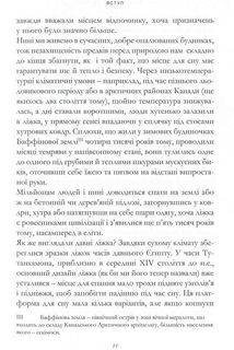 Чим ми займалися в ліжку. Image №8