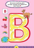Завдання-5-хвилинки. Читання. 3+. Зображення №4