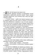 Чоловік, який помер. Зображення №3