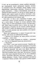 Чоловік, який помер. Зображення №4