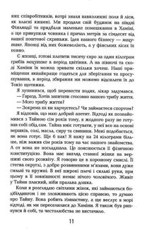 Чоловік, який помер. Зображення №5