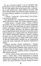 Чоловік, який помер. Image №6