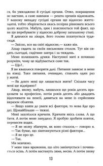 Чоловік, який помер. Зображення №7