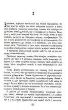 Чоловік, який помер. Зображення №9