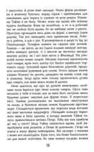 Чоловік, який помер. Зображення №10