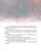 Чотири князівни. Зображення №12