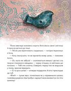 Чотири князівни. Зображення №13