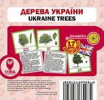 Англійська мова. Навчальний посібник. Дерева України