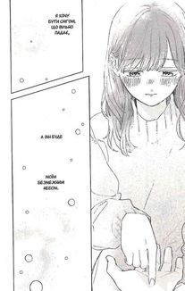 Кохання на кінчиках пальців. Том 2. Зображення №5