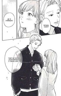 Кохання на кінчиках пальців. Том 2. Зображення №9