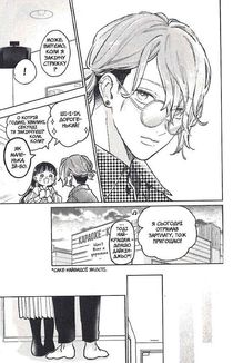 Кохання на кінчиках пальців. Том 2. Зображення №10