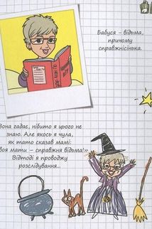 Крута Адель. Це добром не скінчиться. Том 1. Зображення №3