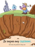Школа монстрів. Про Мері та кошлатого Сема. Image №7
