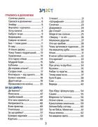 Кумедні вірші. Image №3