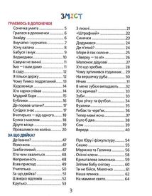 Кумедні вірші. Image №3
